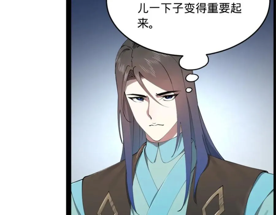 165 真假苦头欢 第10页