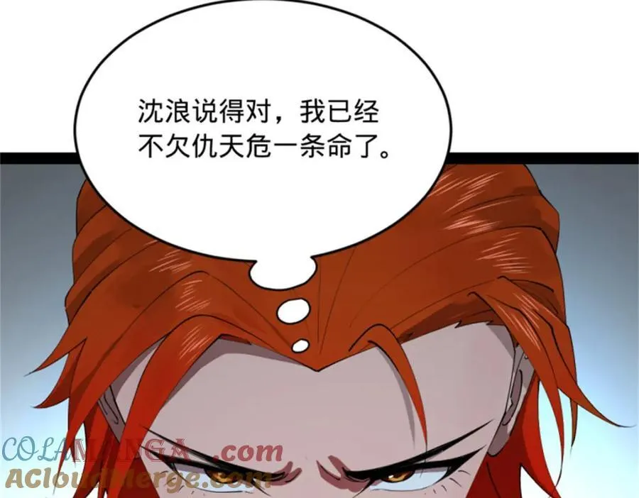 165 真假苦头欢 第13页