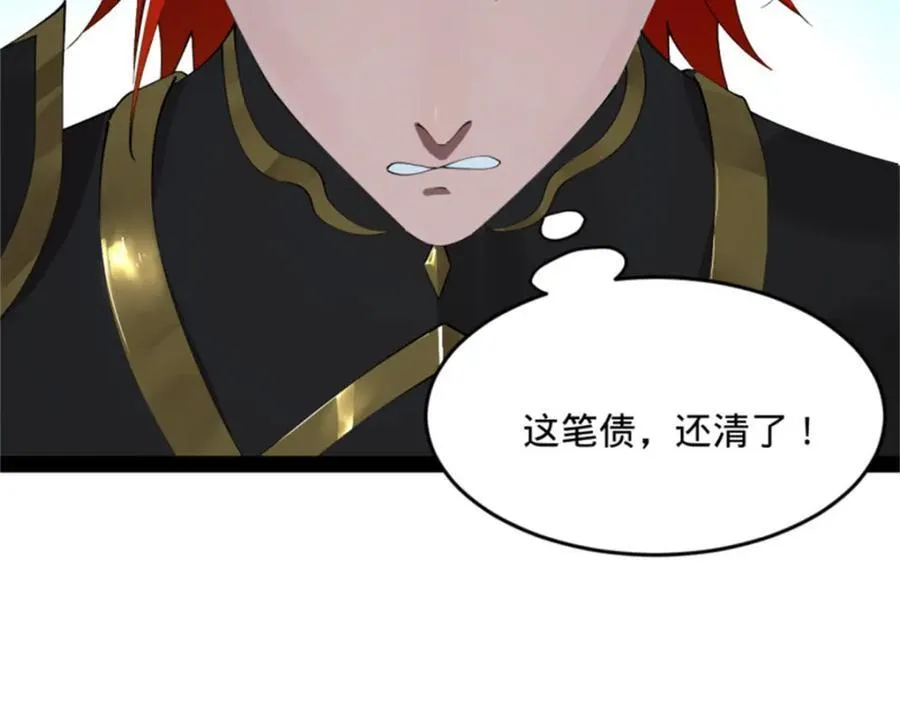 165 真假苦头欢 第14页
