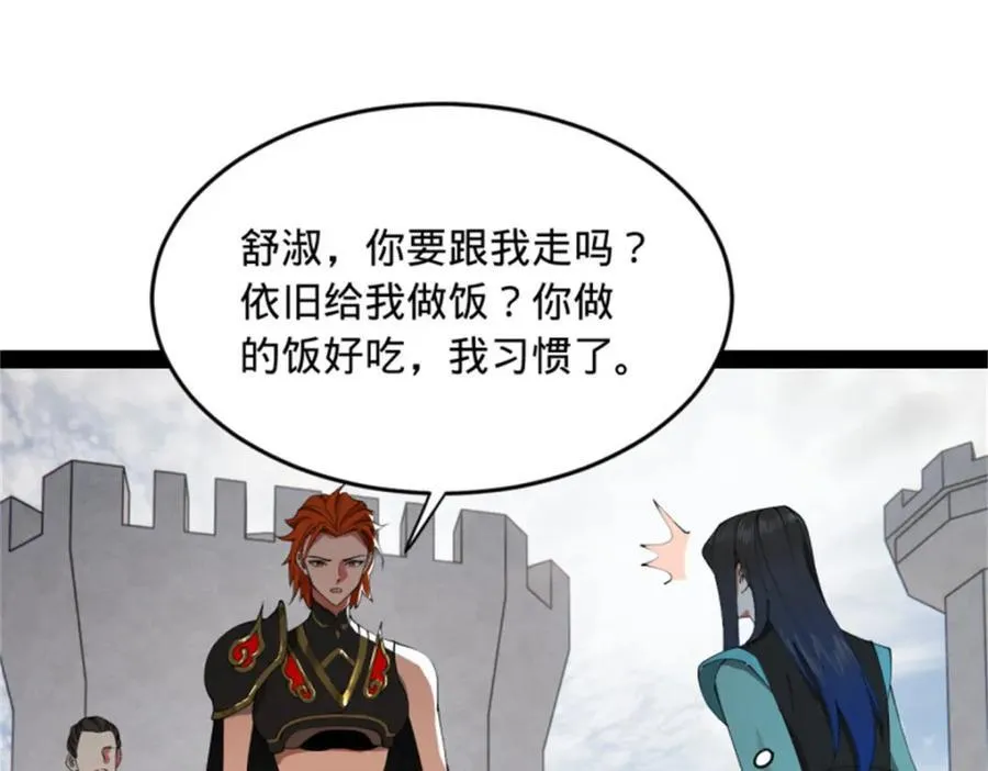 165 真假苦头欢 第15页