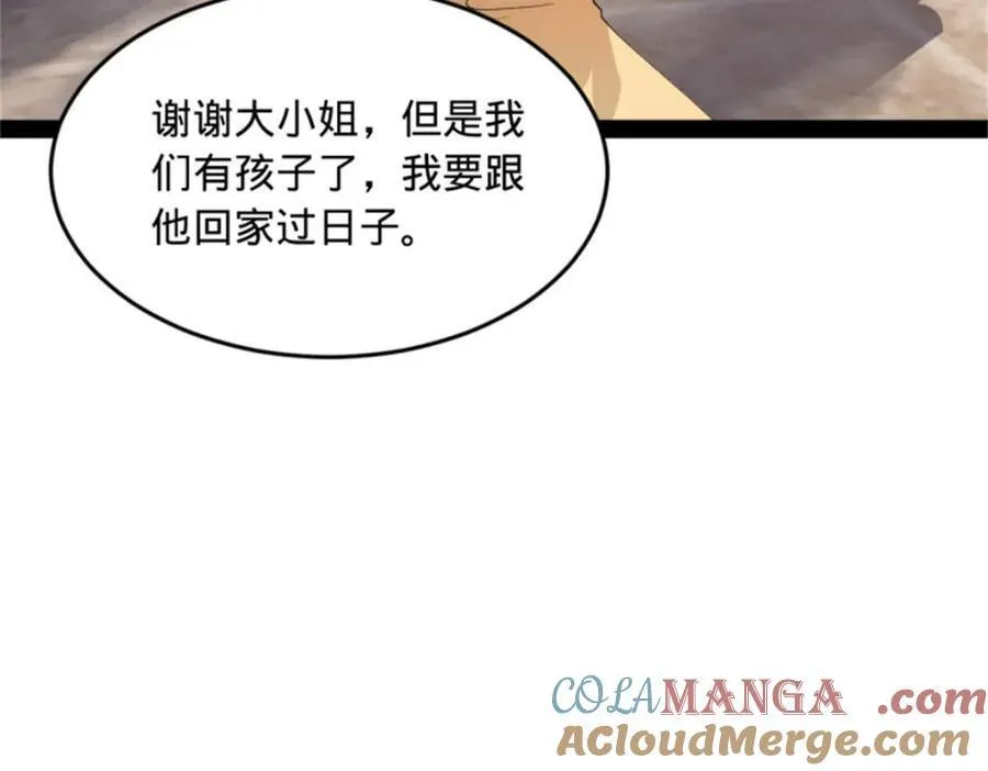 165 真假苦头欢 第17页