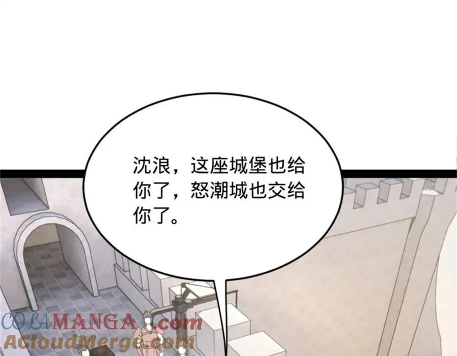 165 真假苦头欢 第21页