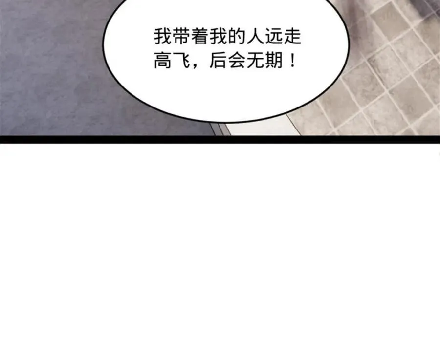 165 真假苦头欢 第23页