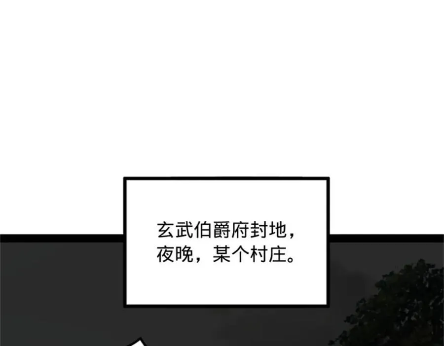 165 真假苦头欢 第24页