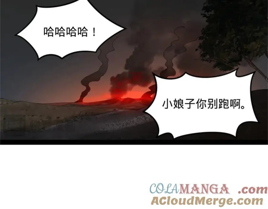 165 真假苦头欢 第25页