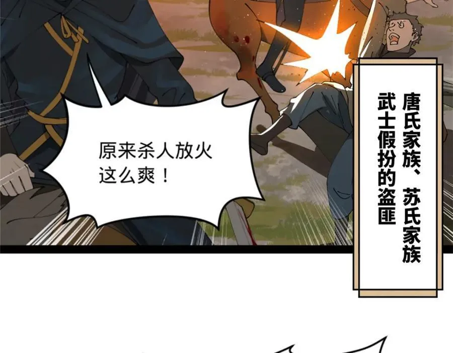 165 真假苦头欢 第27页