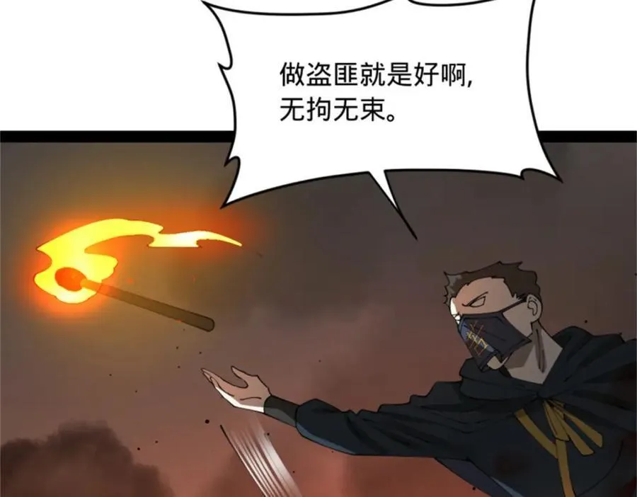 165 真假苦头欢 第28页