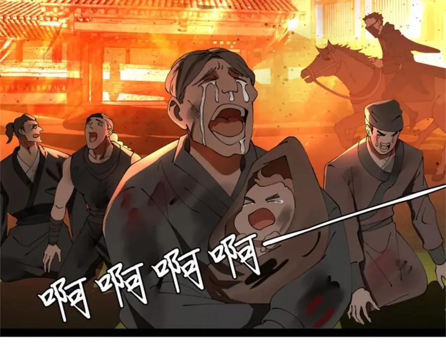 165 真假苦头欢 第31页
