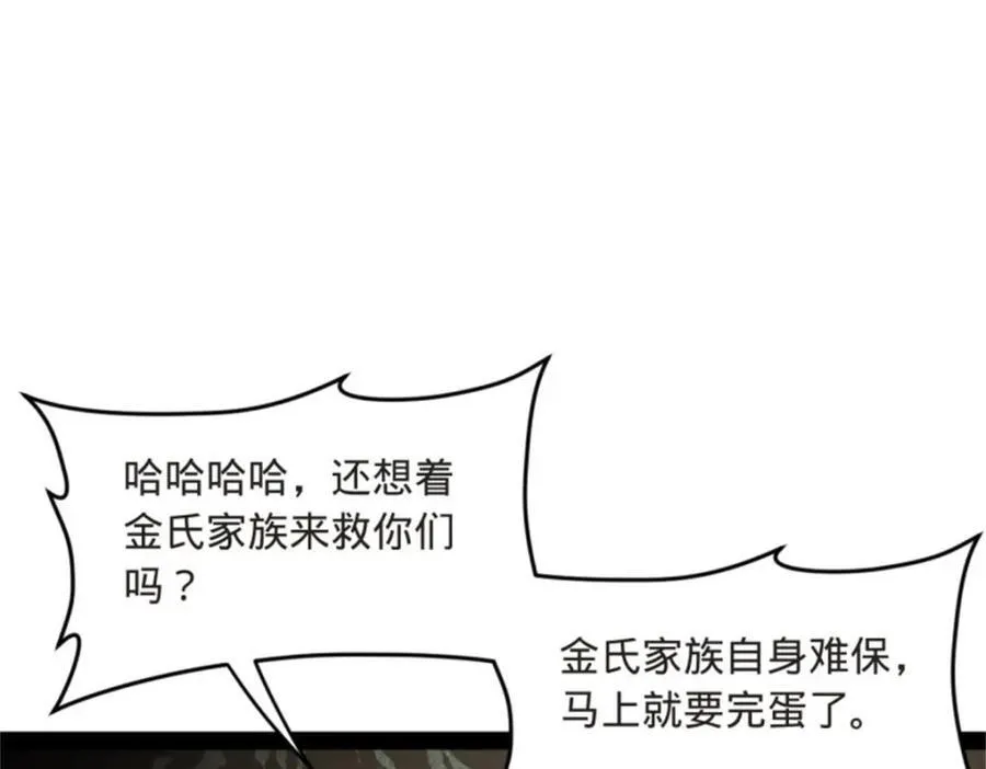 165 真假苦头欢 第32页