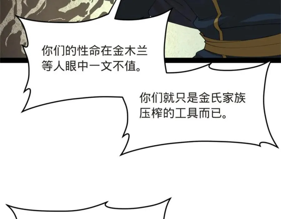 165 真假苦头欢 第34页