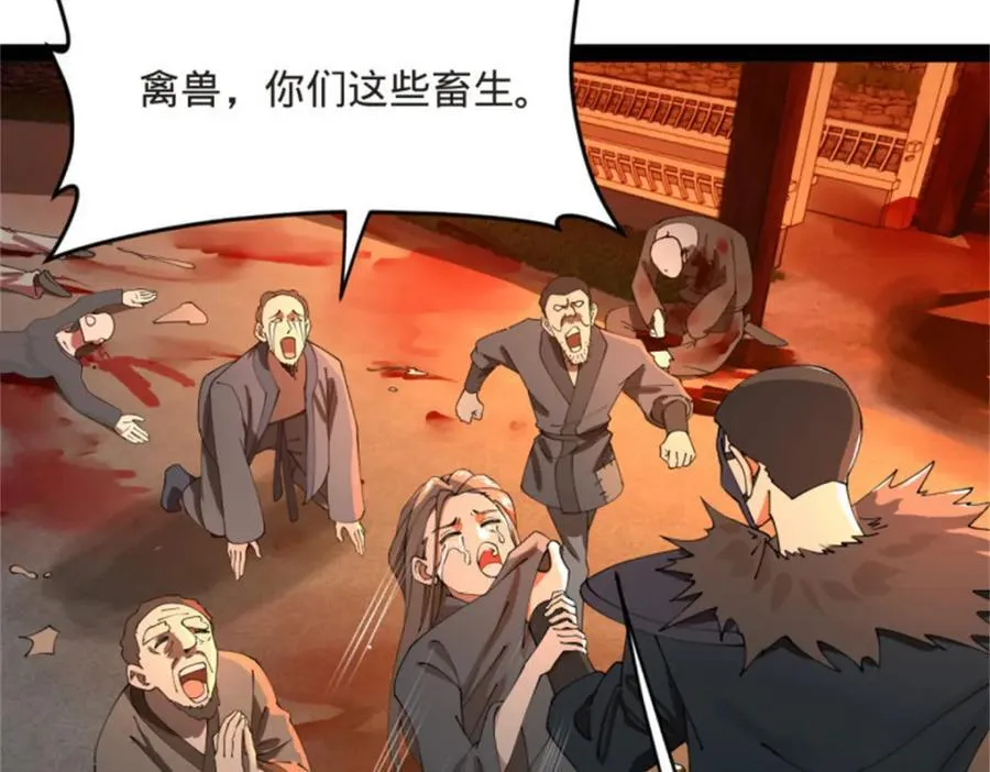 165 真假苦头欢 第35页