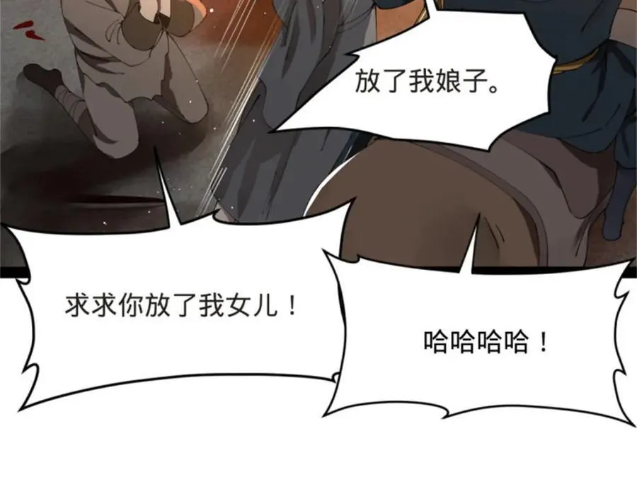 165 真假苦头欢 第36页