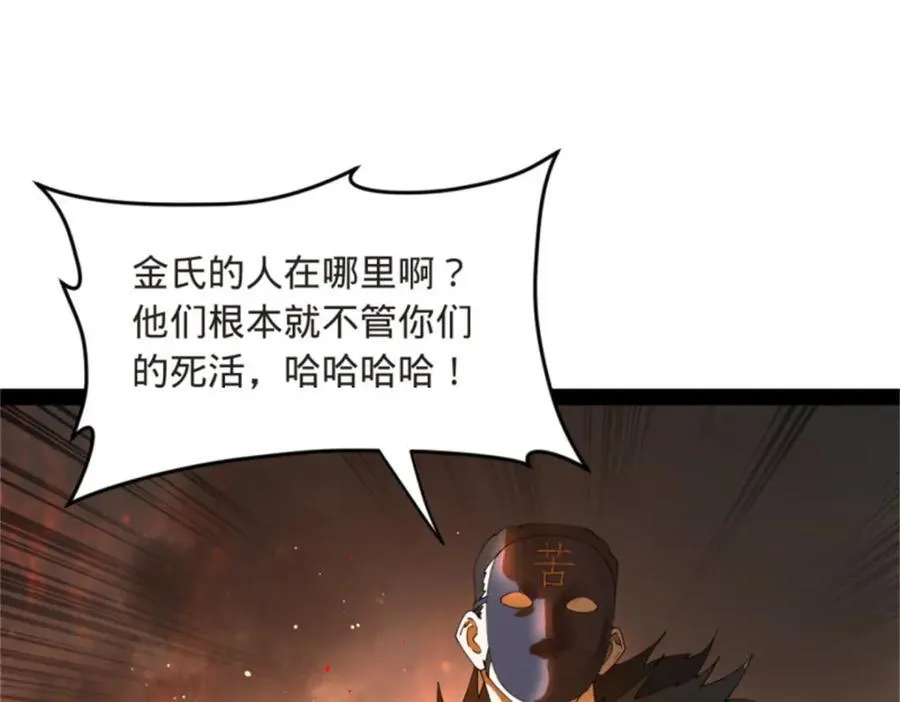 165 真假苦头欢 第38页