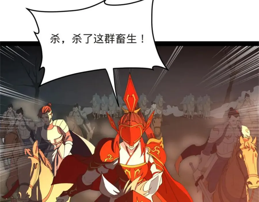 165 真假苦头欢 第42页