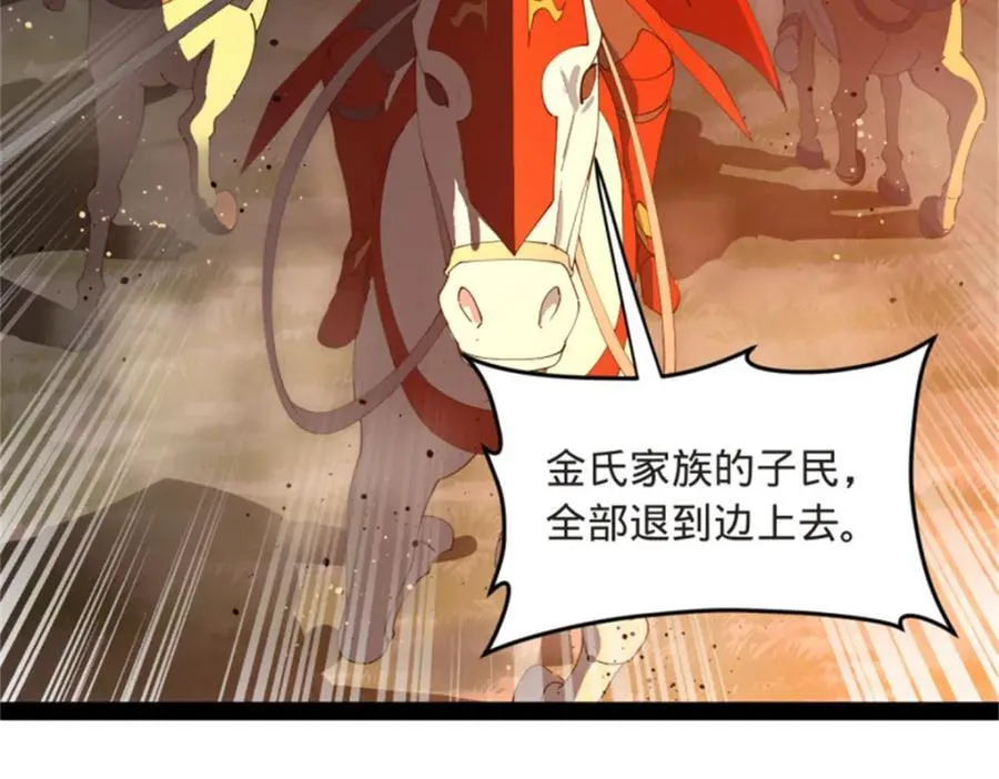 165 真假苦头欢 第43页