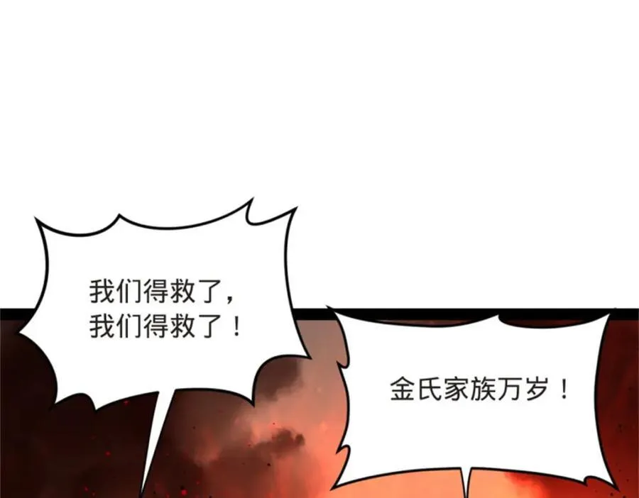 165 真假苦头欢 第44页