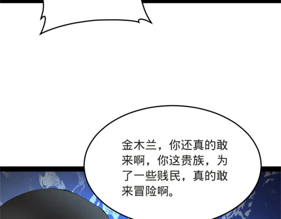 165 真假苦头欢 第46页