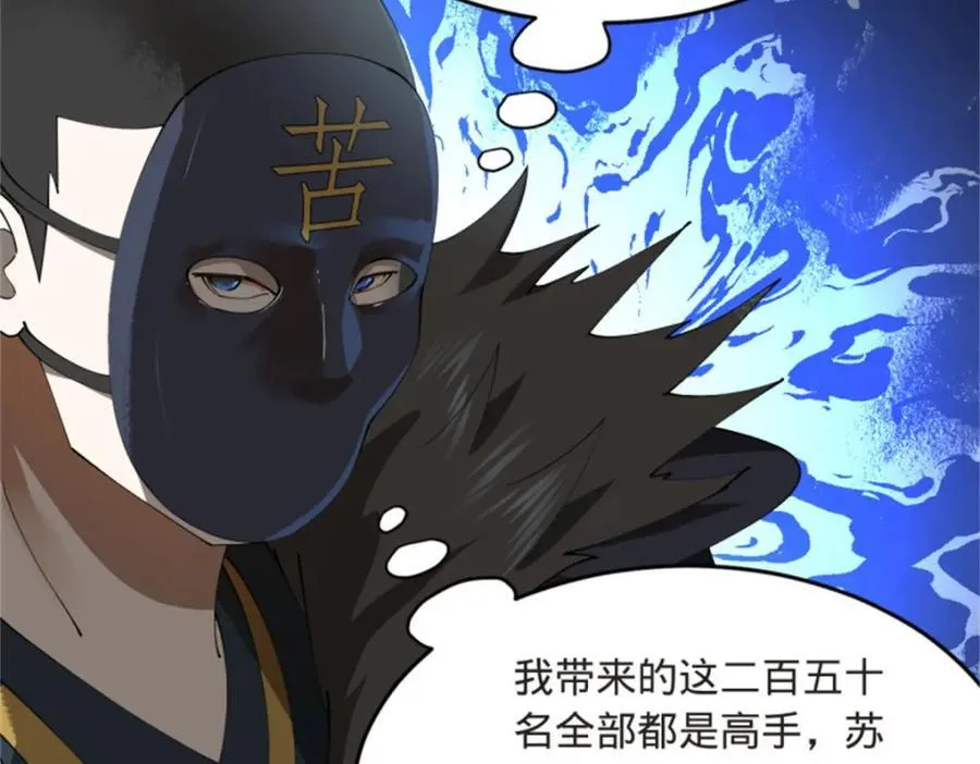 165 真假苦头欢 第47页