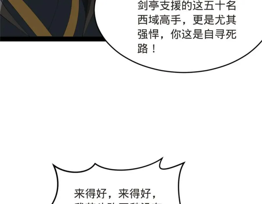 165 真假苦头欢 第48页