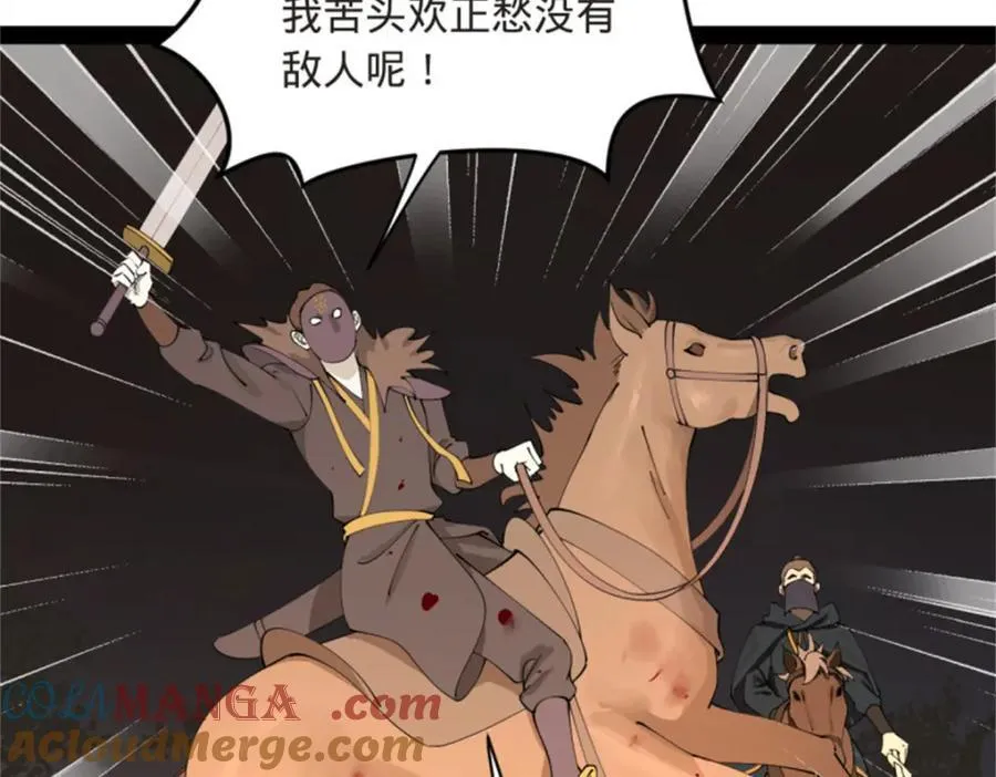 165 真假苦头欢 第49页