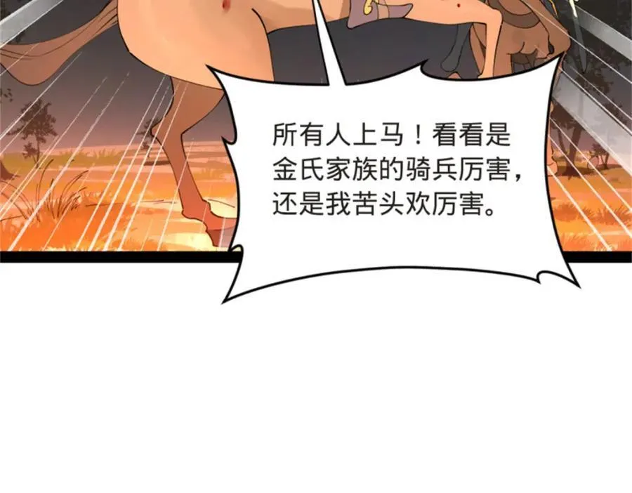 165 真假苦头欢 第50页