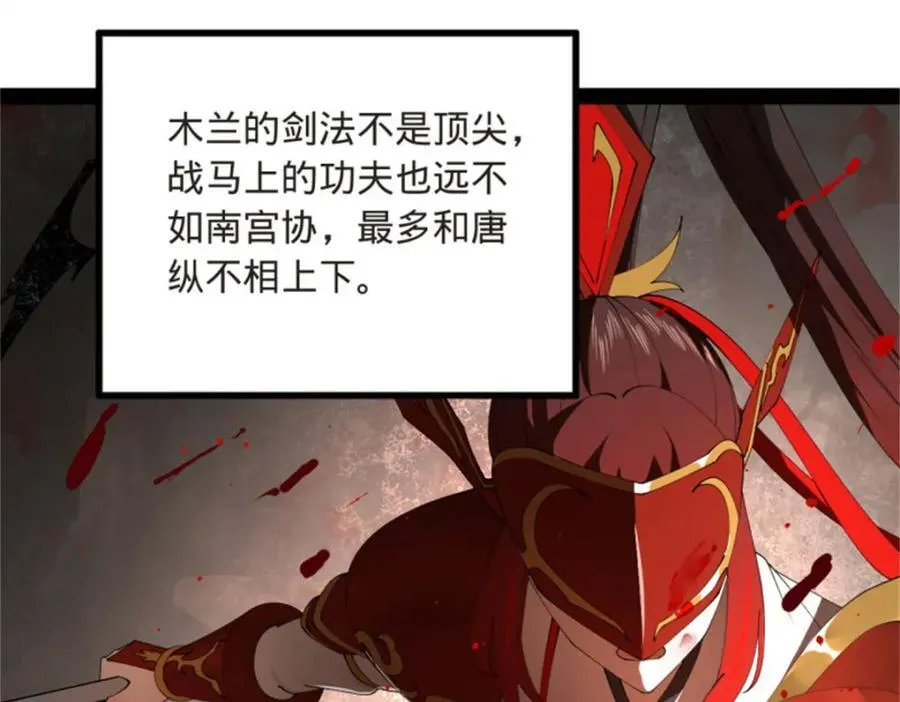 165 真假苦头欢 第59页