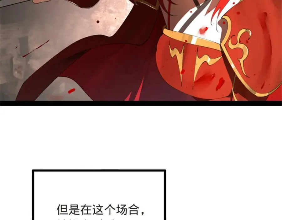 165 真假苦头欢 第60页