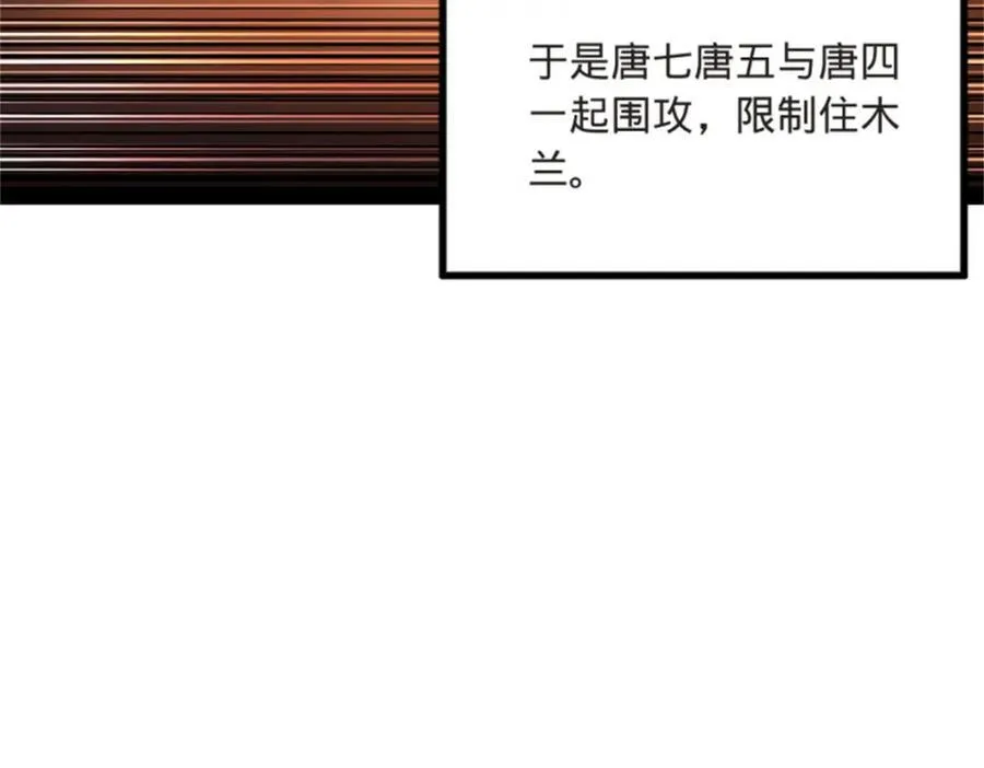 165 真假苦头欢 第62页
