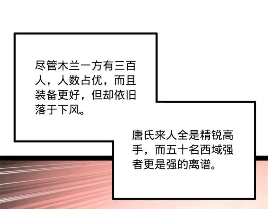165 真假苦头欢 第63页