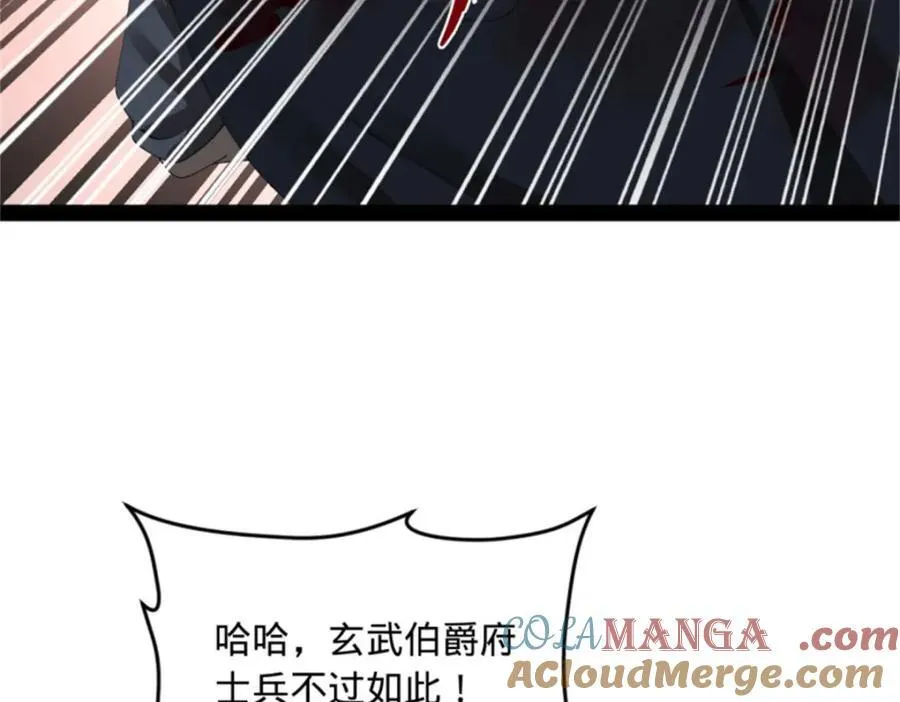 165 真假苦头欢 第65页