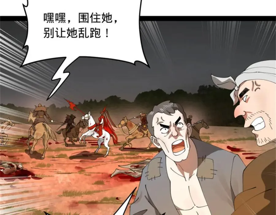 165 真假苦头欢 第68页