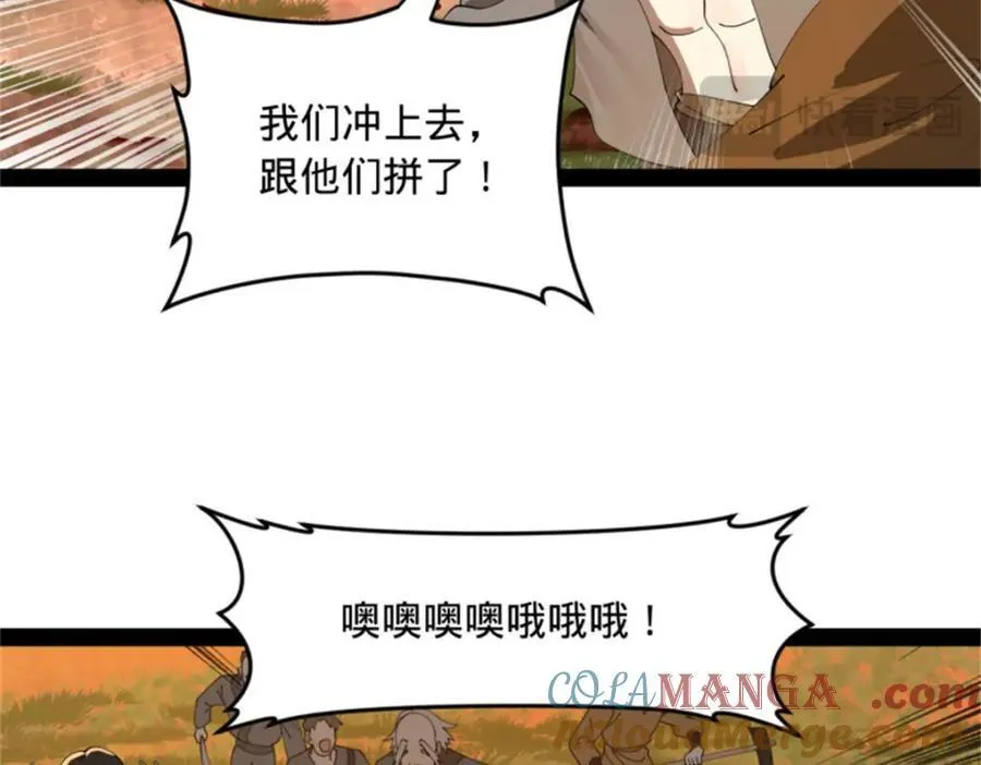 165 真假苦头欢 第69页