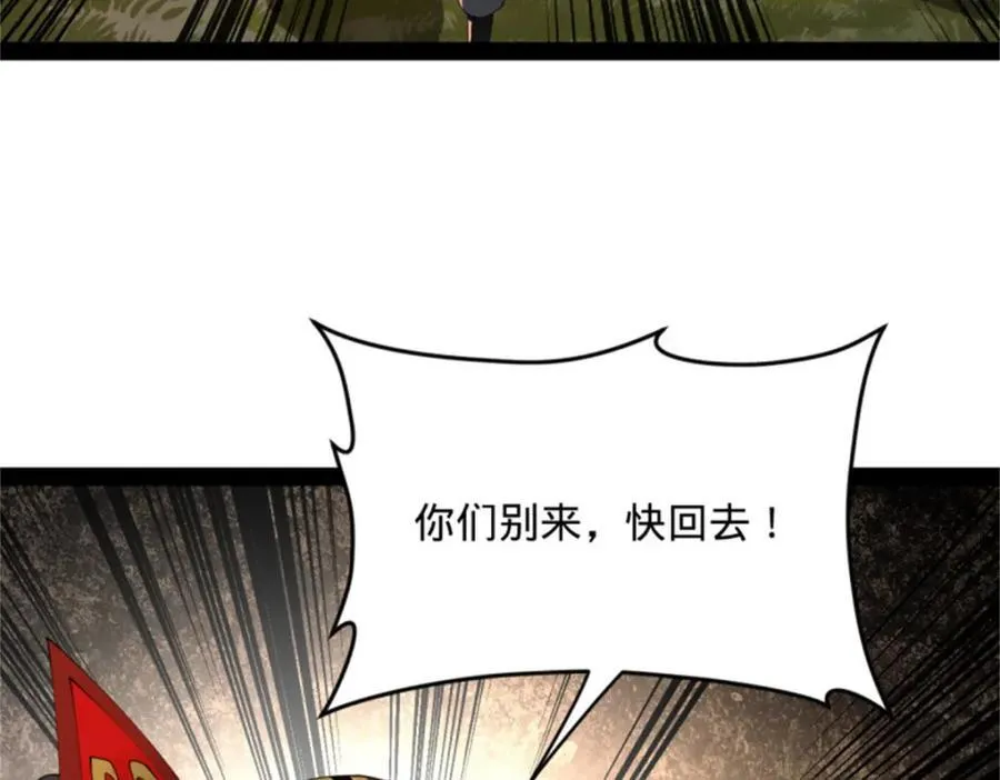 165 真假苦头欢 第71页