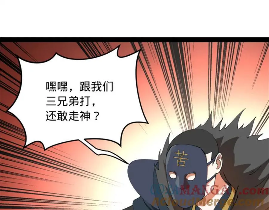 165 真假苦头欢 第73页