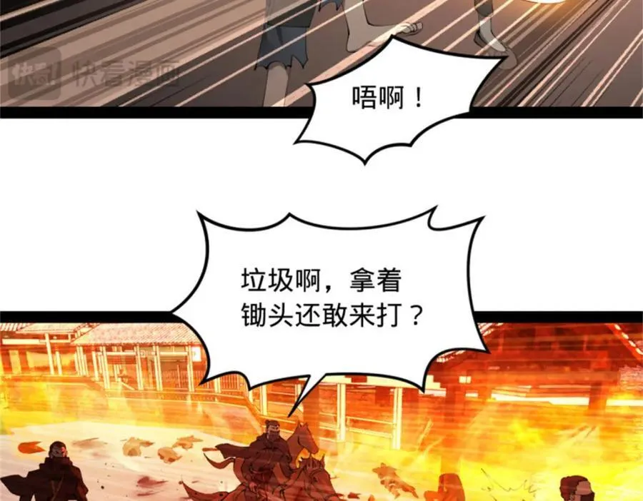 165 真假苦头欢 第79页