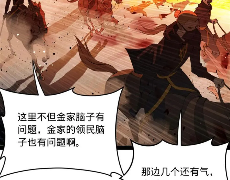 165 真假苦头欢 第80页