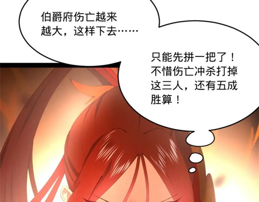 165 真假苦头欢 第91页