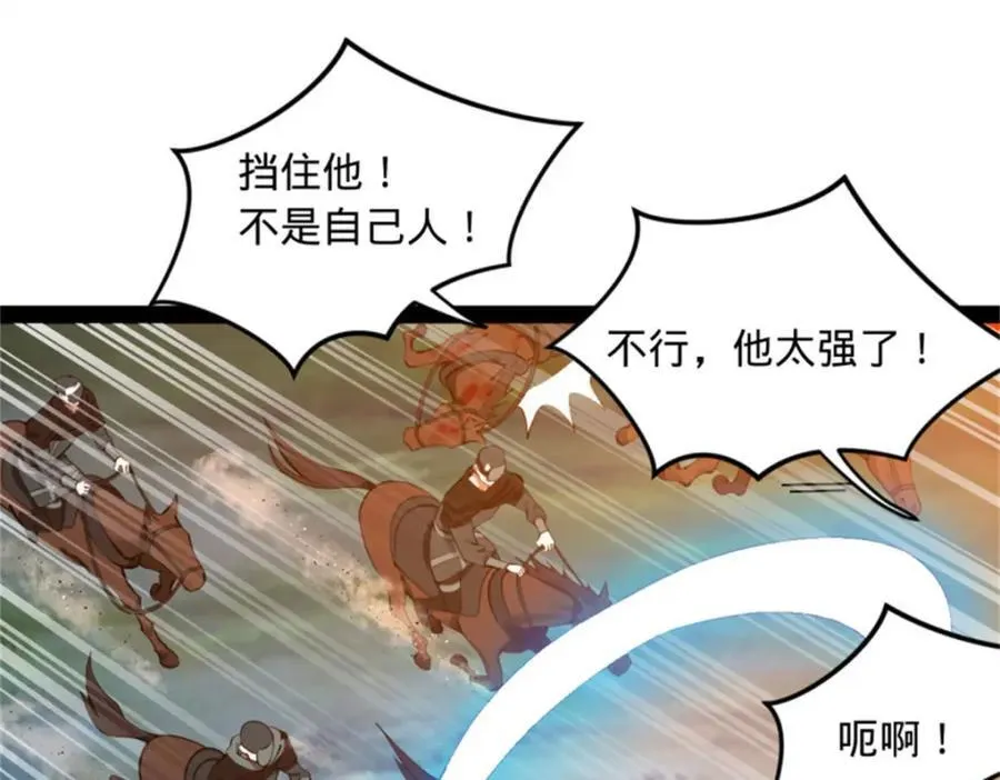 165 真假苦头欢 第102页