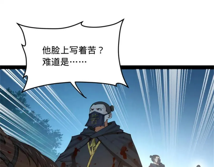 165 真假苦头欢 第104页