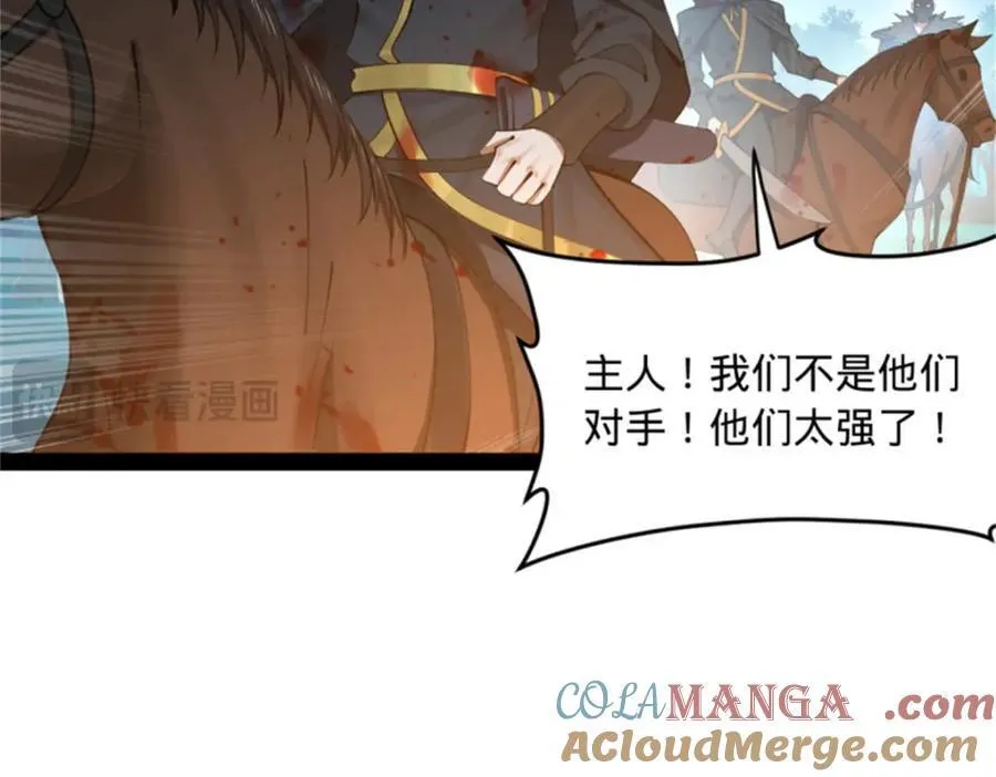 165 真假苦头欢 第105页
