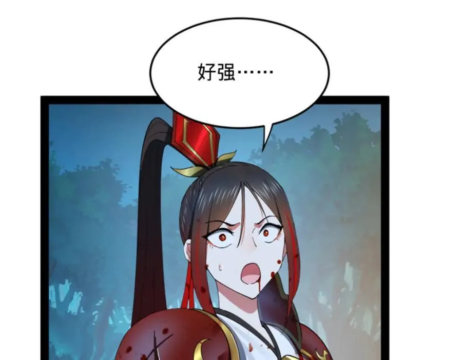 166 仇妖儿的决定 第6页