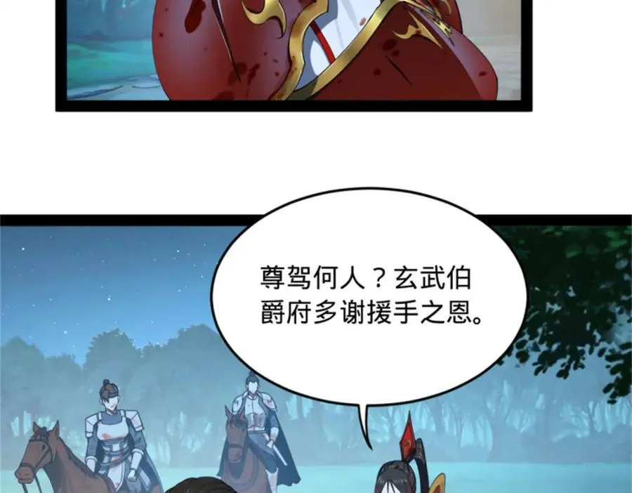 166 仇妖儿的决定 第7页