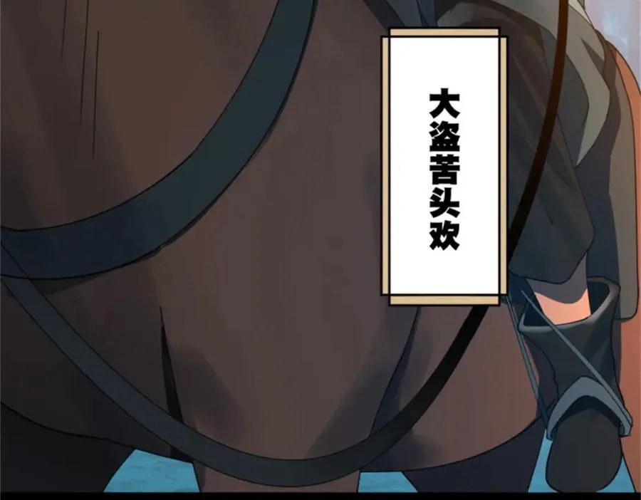 166 仇妖儿的决定 第11页