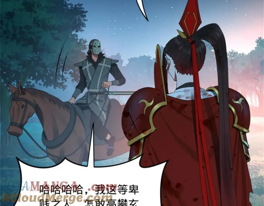 166 仇妖儿的决定 第13页