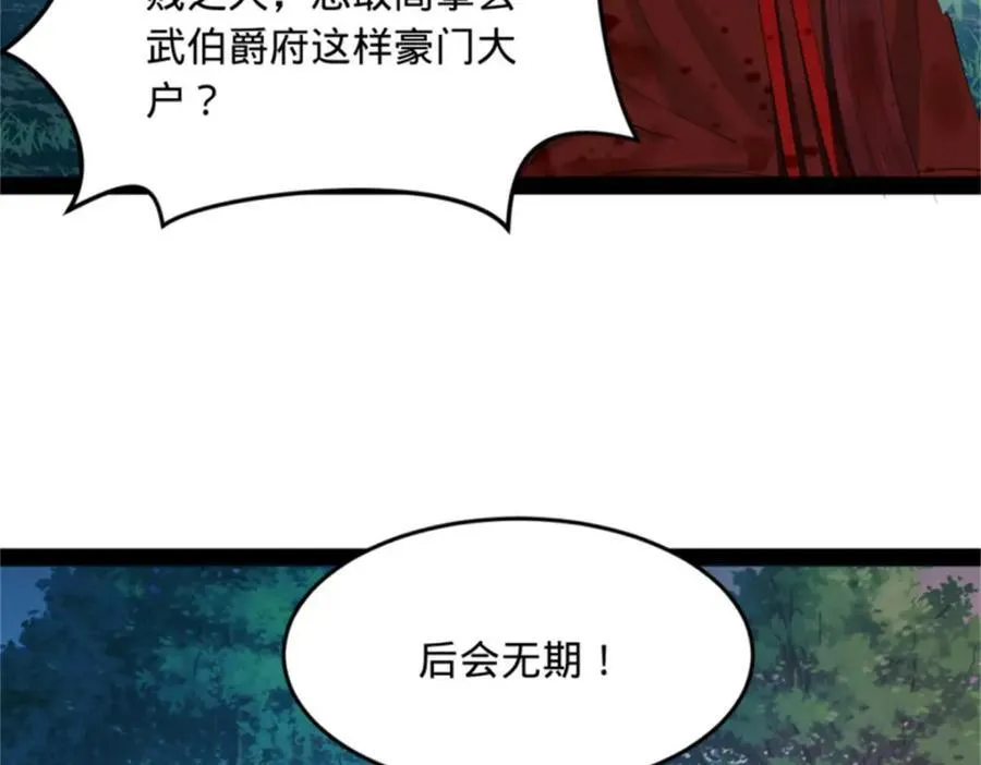 166 仇妖儿的决定 第14页