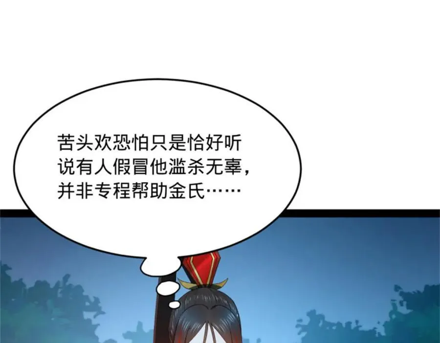 166 仇妖儿的决定 第16页