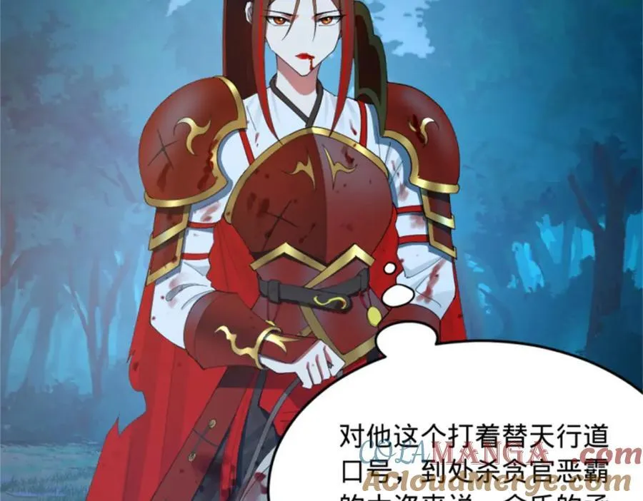 166 仇妖儿的决定 第17页