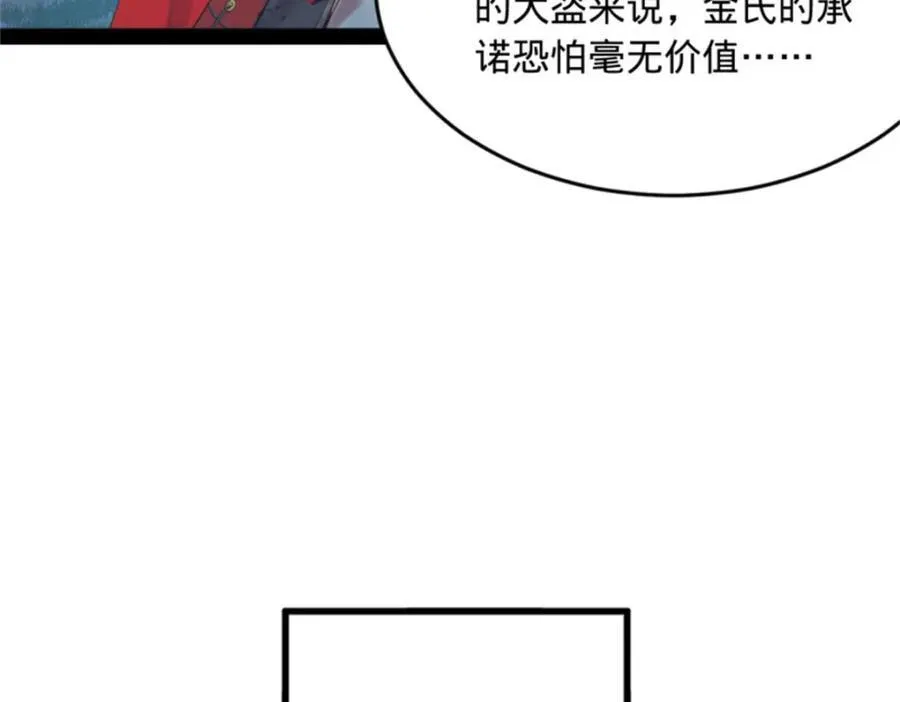 166 仇妖儿的决定 第18页