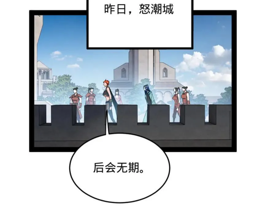 166 仇妖儿的决定 第19页