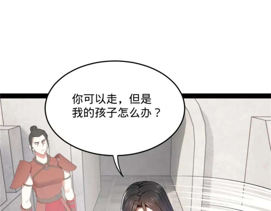 166 仇妖儿的决定 第20页